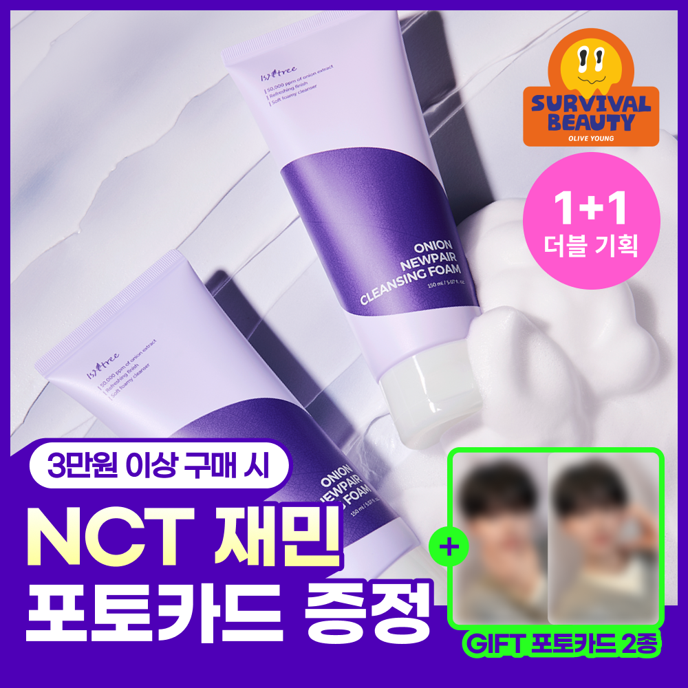 [NCT 재민PICK] 이즈앤트리 어니언 뉴페어 클렌징폼 150ml 2입