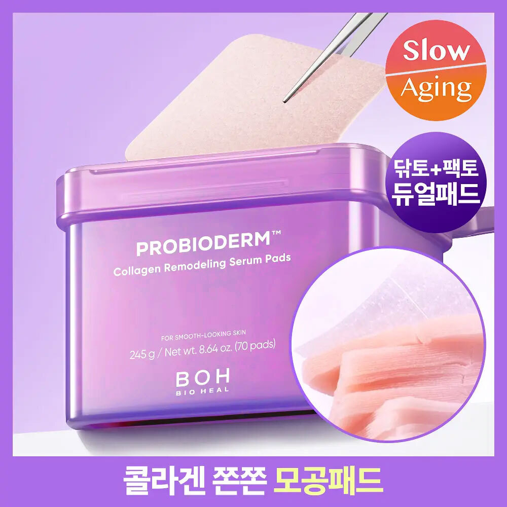 Biohealbo Probioderm Collagen Remodeling Serum Pads 70 sheets