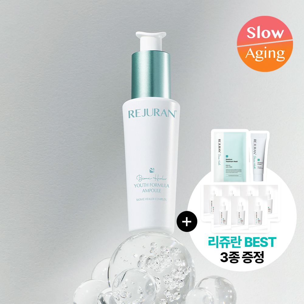 리쥬란 바이옴 힐러 유스포뮬러 앰플 30ml기획 (+더마힐러 앰플1ml*7+더마힐러 크림10g+더마힐러 마스크23ml)