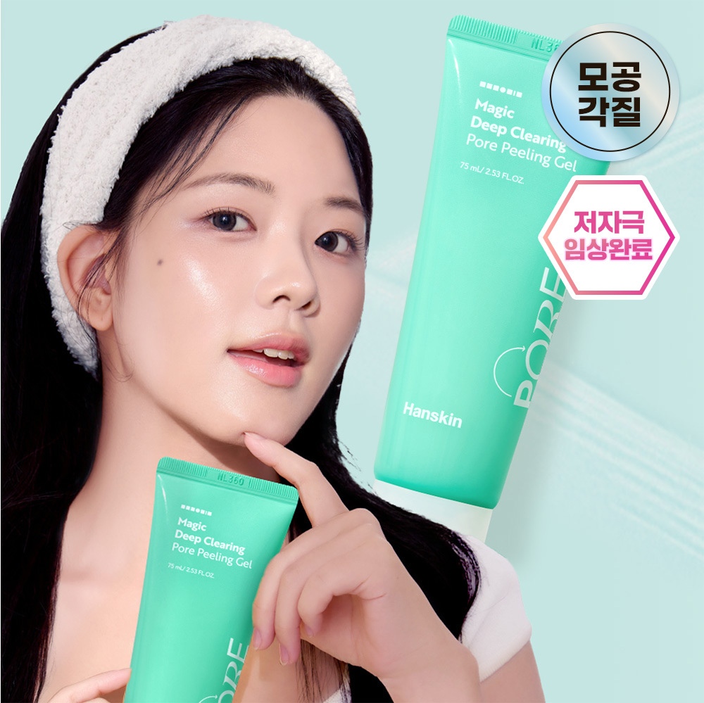 한스킨 딥클리어링 모공 필링젤 75ml