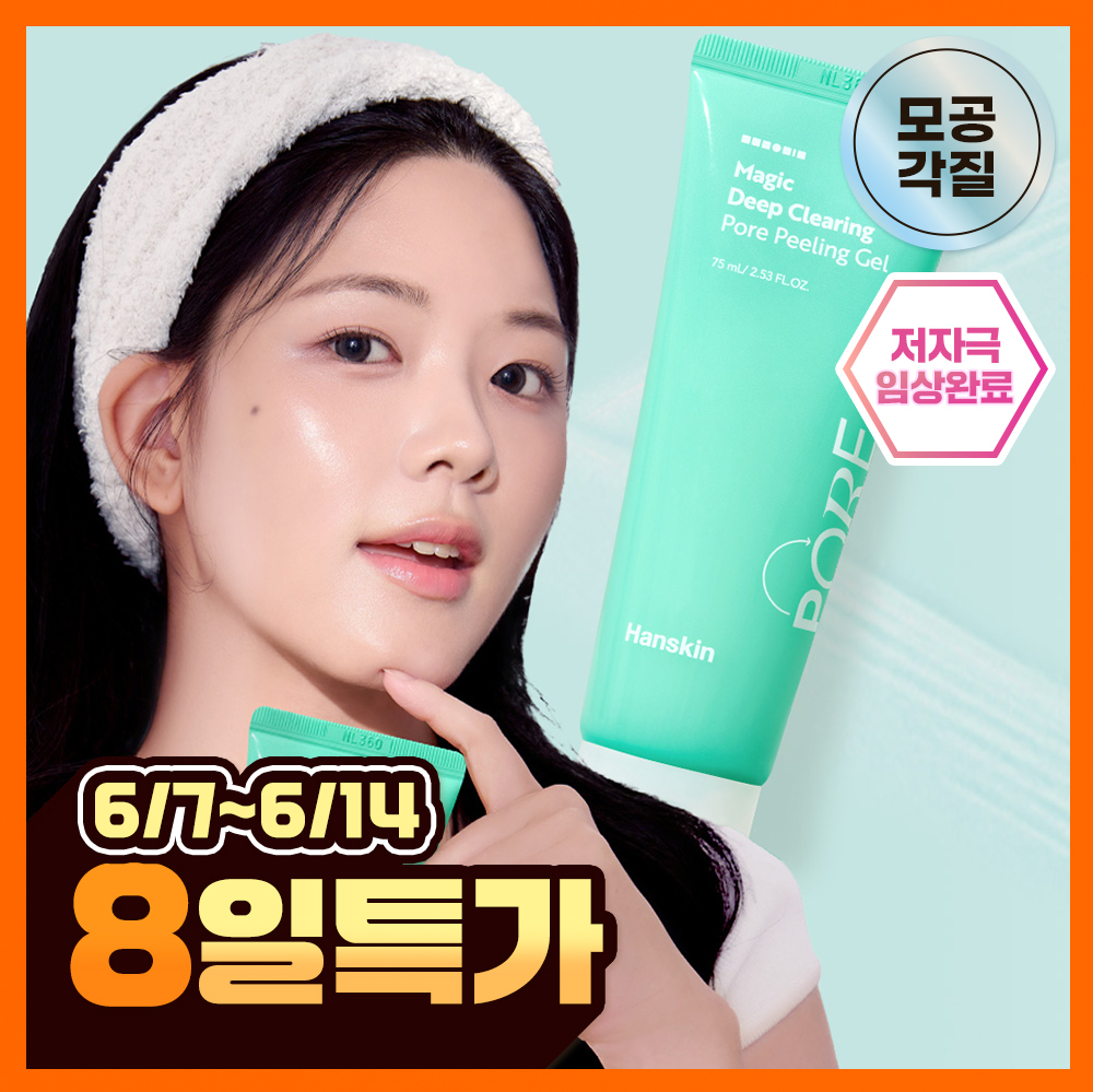 Hanskin Deep Clearing Pore Peeling Gel 75ml