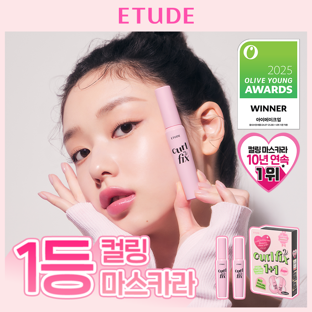 [1등 컬링] 에뛰드 컬 픽스 마스카라 단품/증정기획/1+1기획