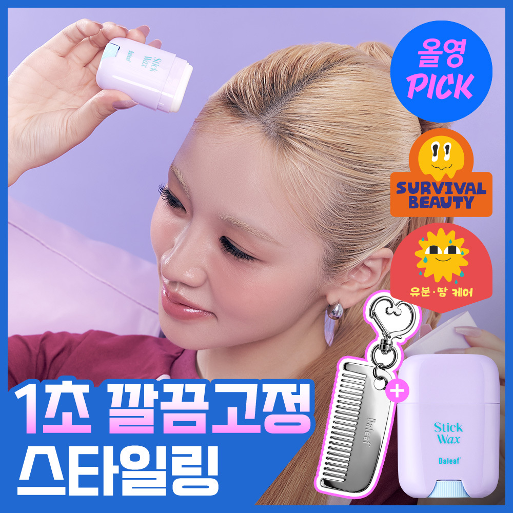 달리프 글램 스틱 헤어 왁스 16g (+빗키링 증정)