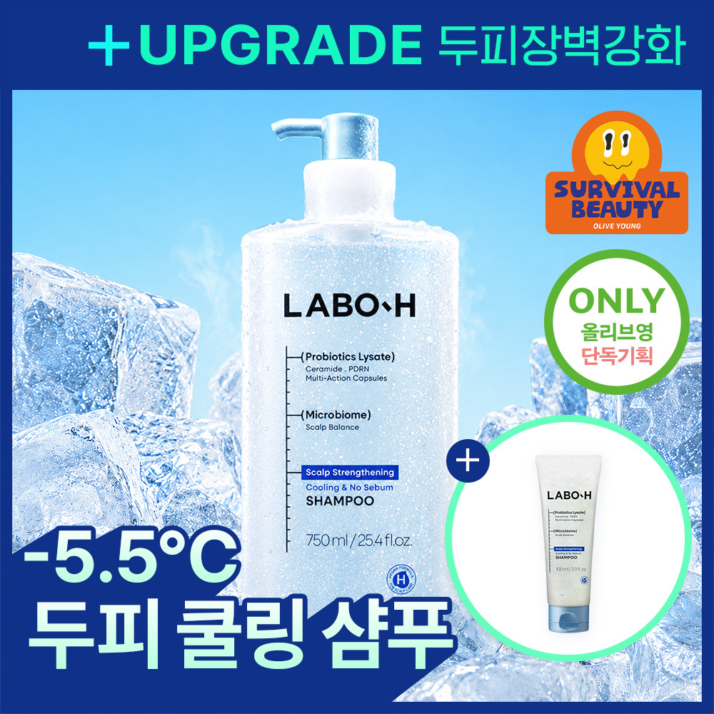 라보에이치 쿨링&노세범샴푸 750ML 기획(+샴푸100ML)