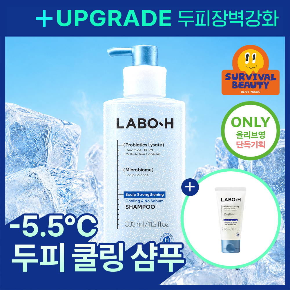 라보에이치 쿨링&노세범샴푸 333ML 기획(+50ML 증정) 탈모증상완화