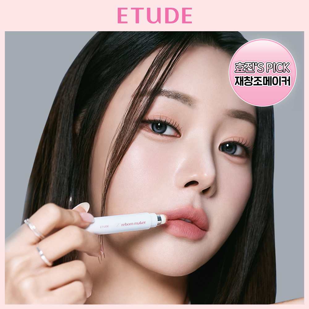 에뛰드 재창조 메이커 오버립 펜슬 2 Colors
