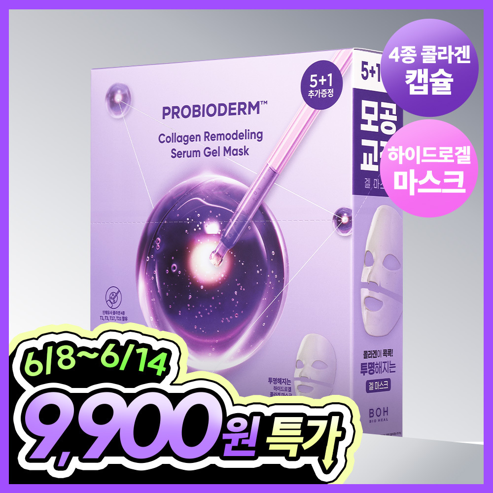Biohealbo Probioderm Collagen Remodeling Serum Gel Mask