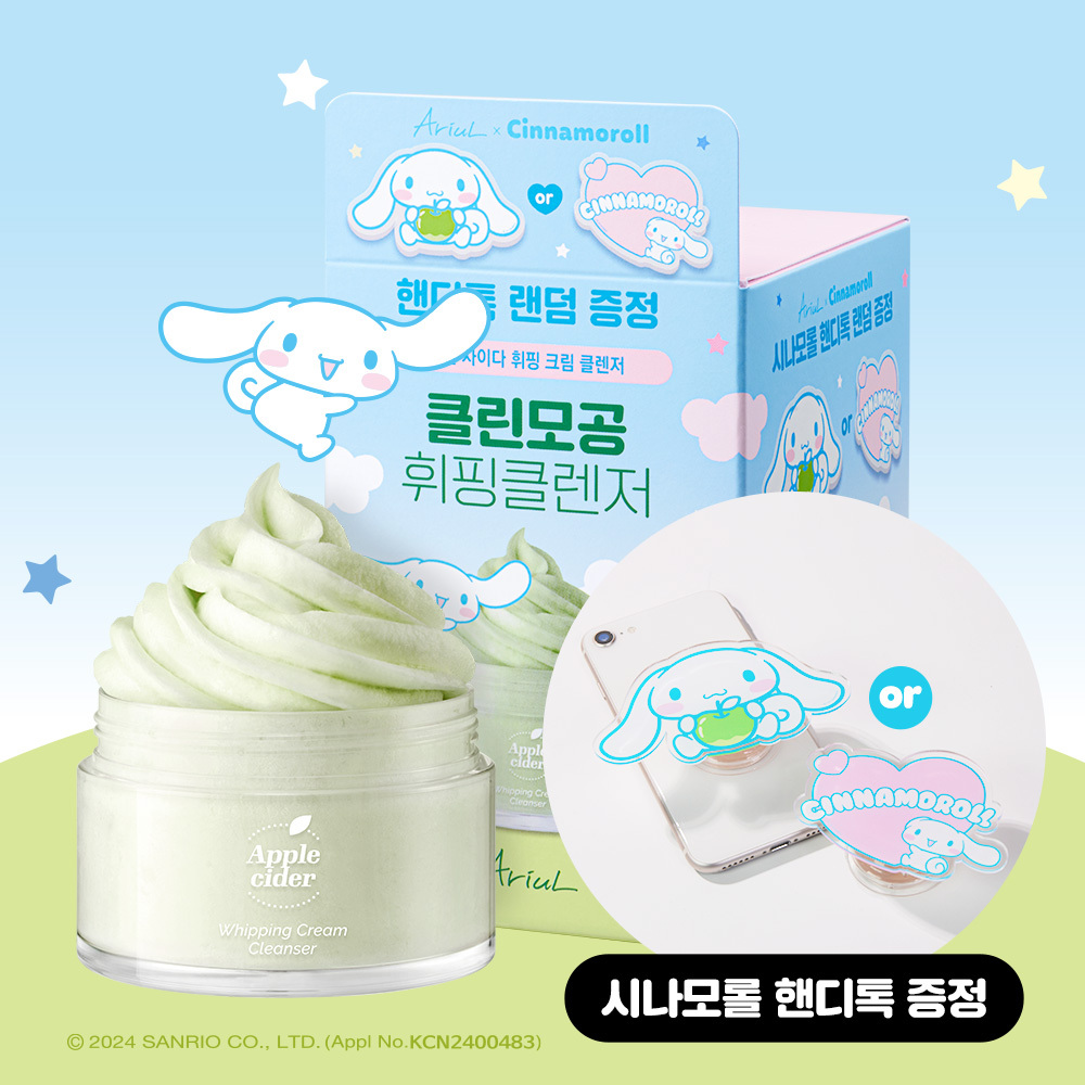 아리얼 애플사이다 휘핑 크림 클렌저 100ml 기획