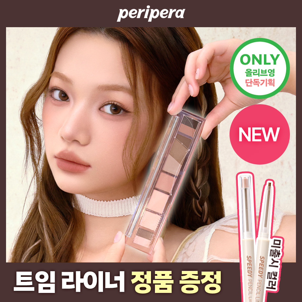 [Free Inner Liner] Peripera All-Take Mood Palette 9 Colors (Single/Planned)