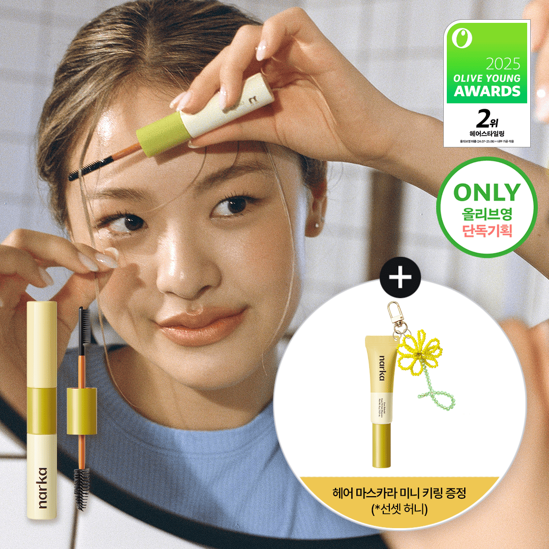 Narca Hype Fit Hair Mascara (single item/2 piece plan)