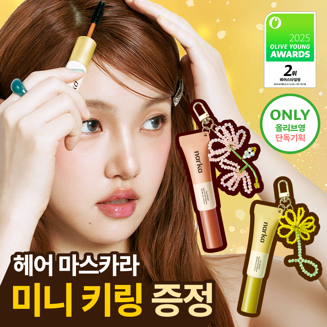Narca Hair Mascara Project (+Key Ring Mascara) (High Fit/Hard Fix)