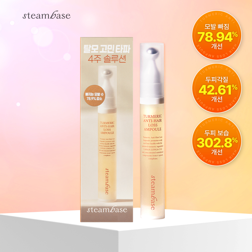 Steam Base Turmeric Anti Hair Loss Ampoule 15ml