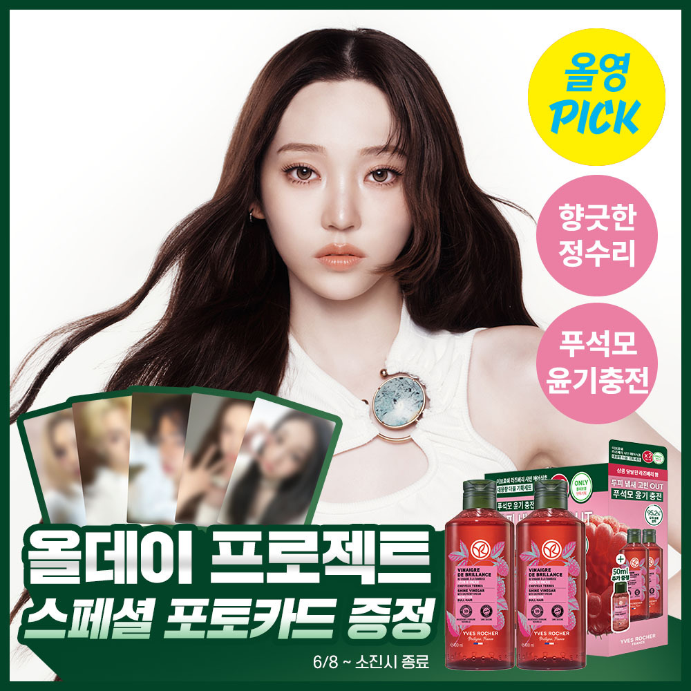 Yves Rocher Raspberry Shine Hair Vinegar 400+400ml (+50ml free)