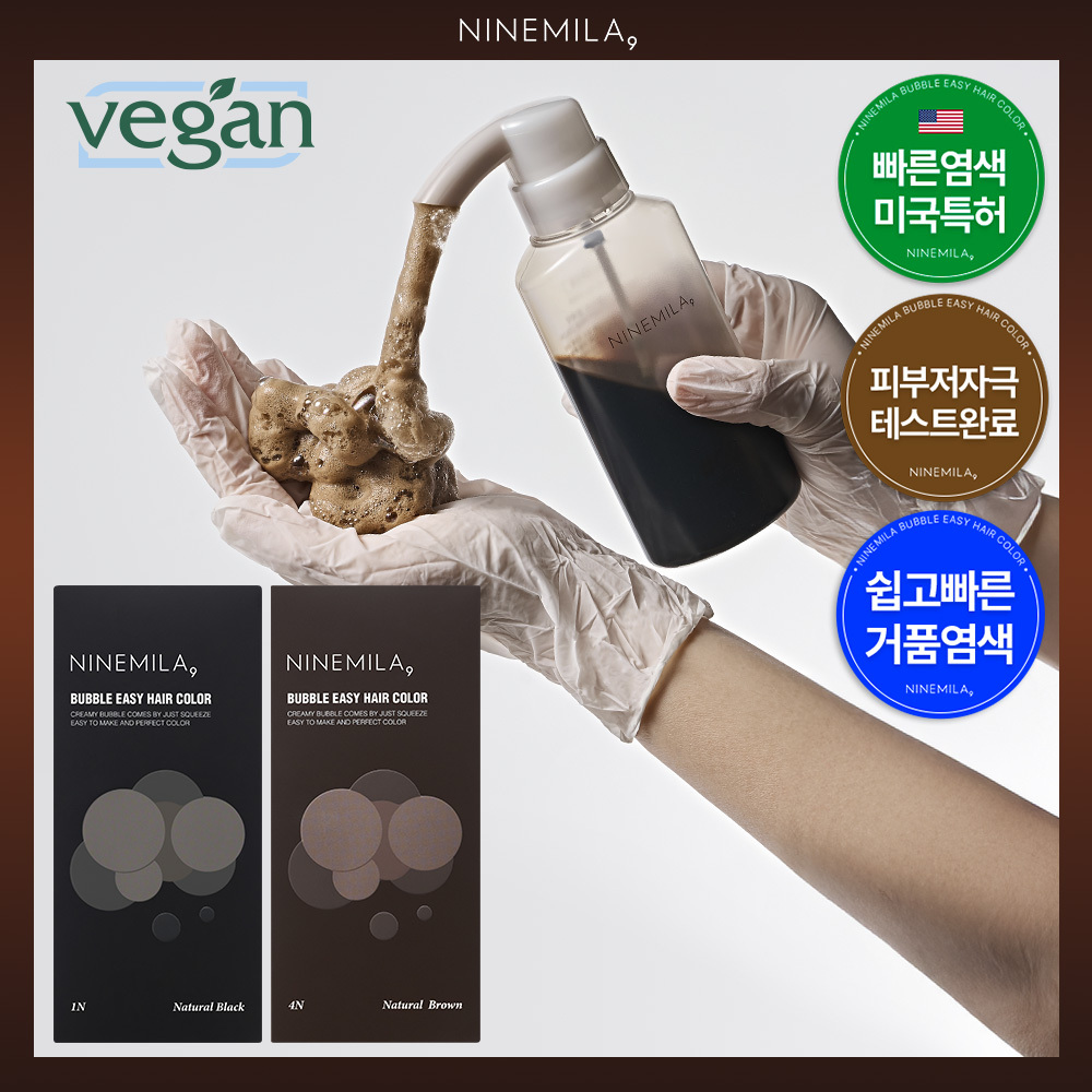 [새치염색 / 거품염색] 나인밀라 버블이지 비건 헤어컬러 염모제 2종 (흑갈색, 자연갈색)
