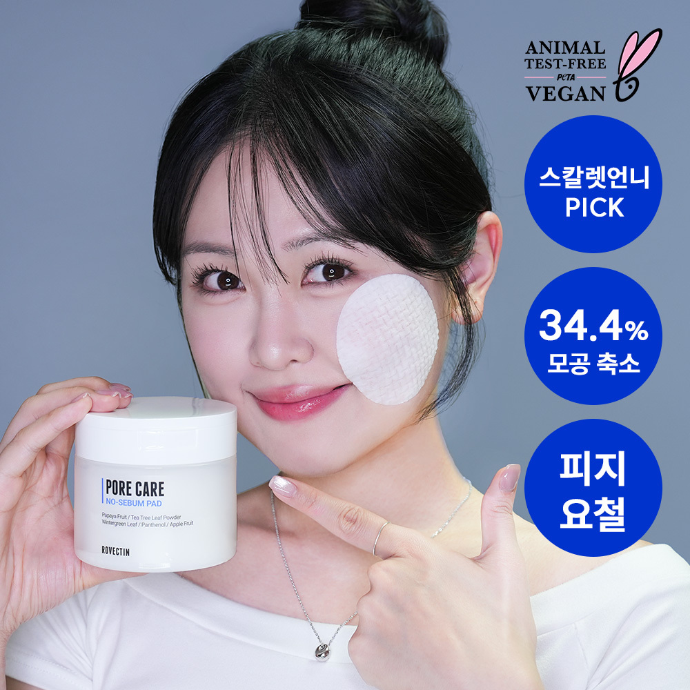 [모공쏙쏙/피지쓱싹] 로벡틴 포어케어 노세범 패드 60매 (+10매 증정기획)