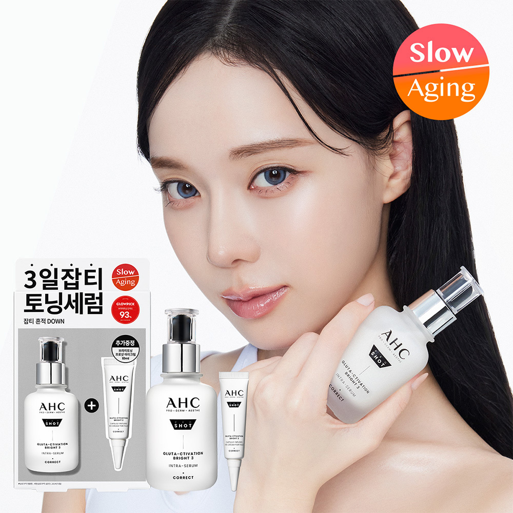AHC 프로샷 글루타 브라이트 인트라 세럼 40ml 기획 (+아이크림10ml)