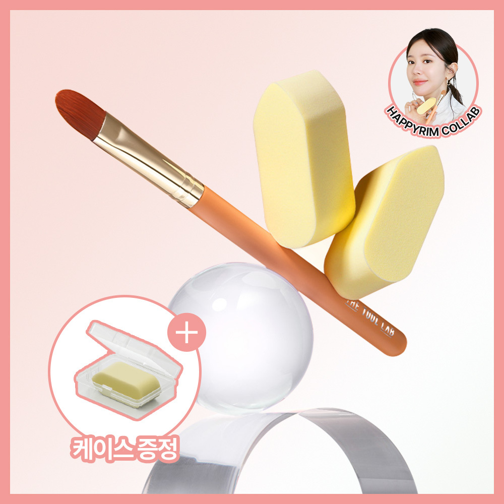 [혜림쌤 공동개발]더툴랩 해피림 스펀지 & 탱글 밀착 듀오 (브러쉬&스펀지 세트 / 스펀지 기획)