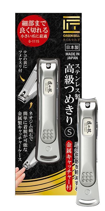 그린벨 타쿠미노와자 금속캡쳐 슬림손톱깎이(S)