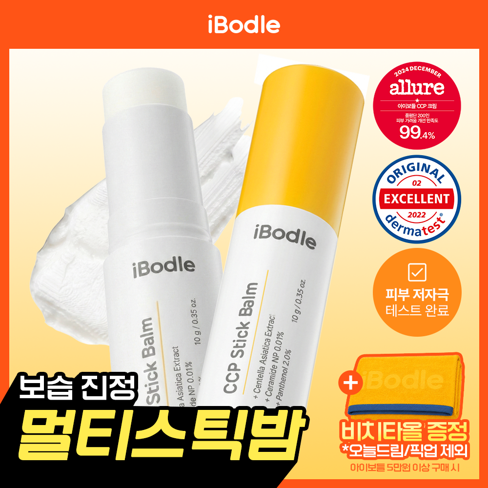 Ibodle CCP Stick Balm 10g