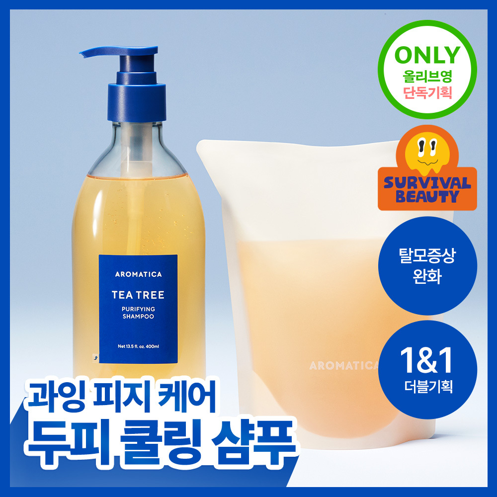 아로마티카 티트리 퓨리파잉 샴푸 400ml (단품/더블기획/리필)