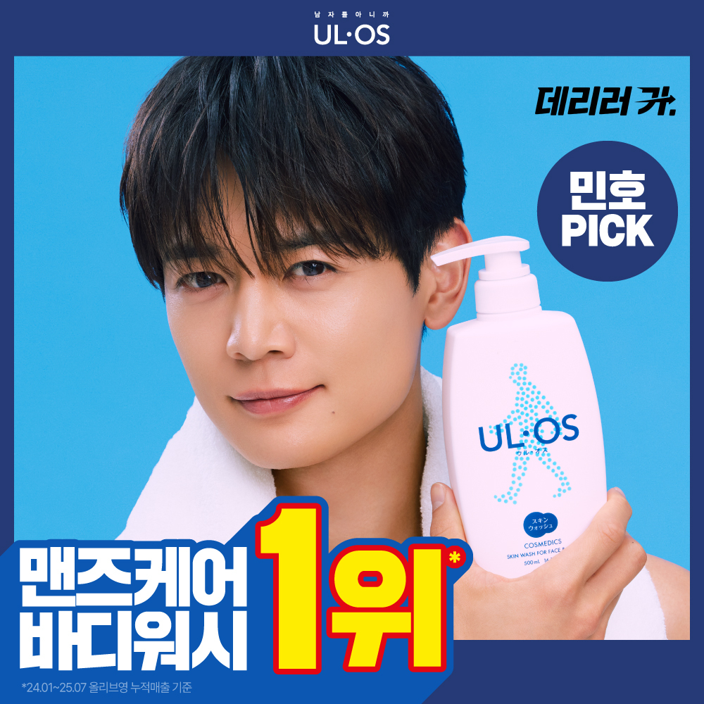 [맨즈케어 바디워시 1위]우르오스 스킨워시 500ml