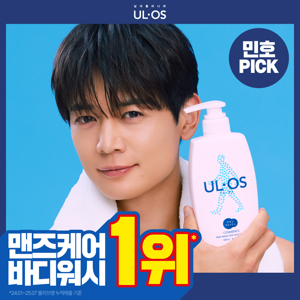 [맨즈케어 바디워시 1위]우르오스 스킨워시 500ml