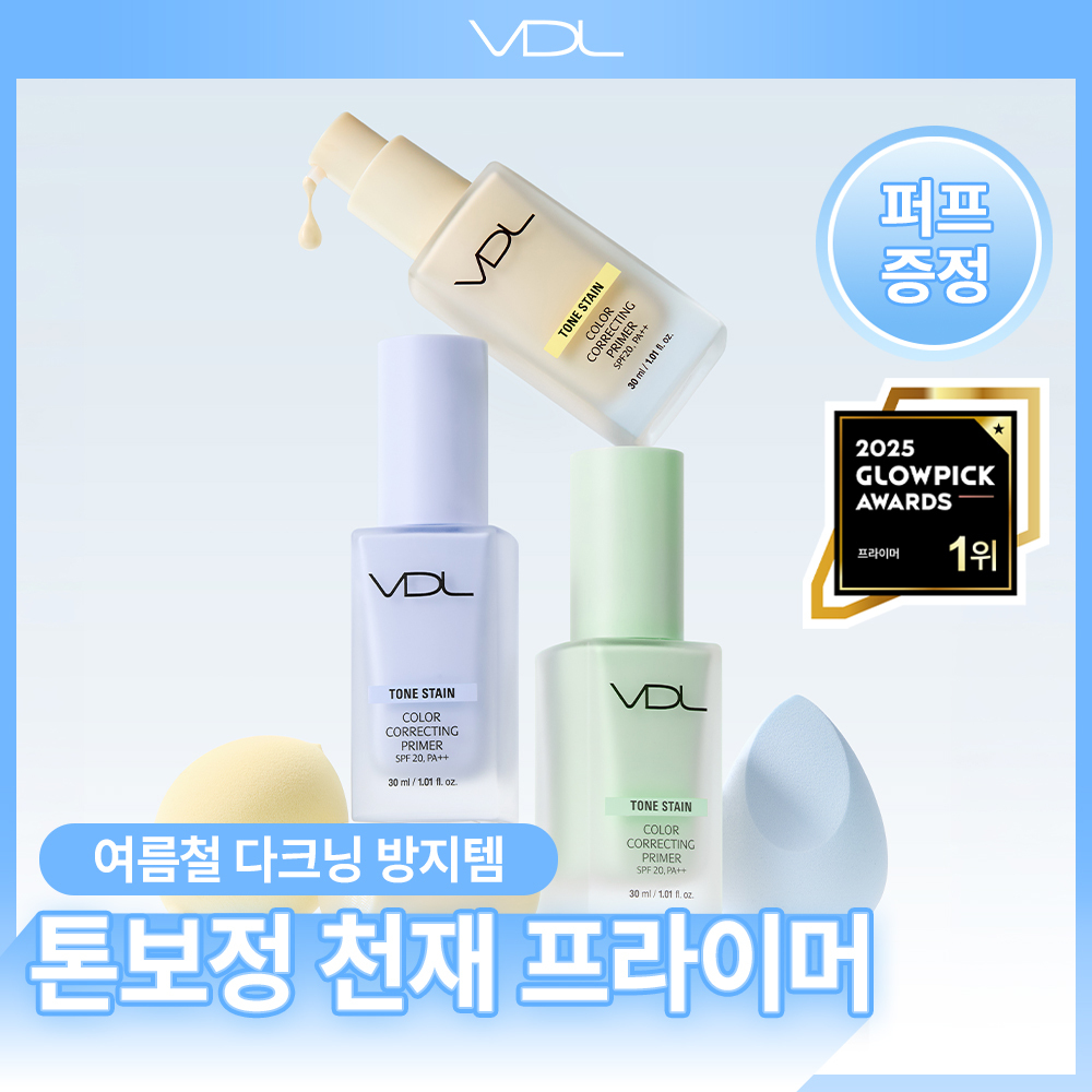 [노란기순삭/퍼프2개증정] VDL 톤 스테인 컬러 코렉팅 프라이머 30ml