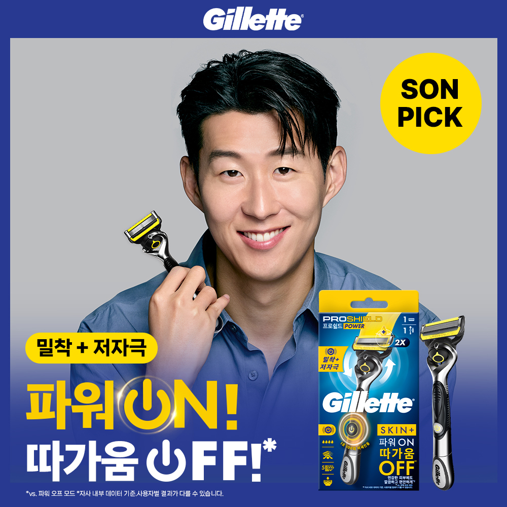 질레트 프로쉴드 옐로우 파워 면도기 핸들 1입 + 면도날 1입