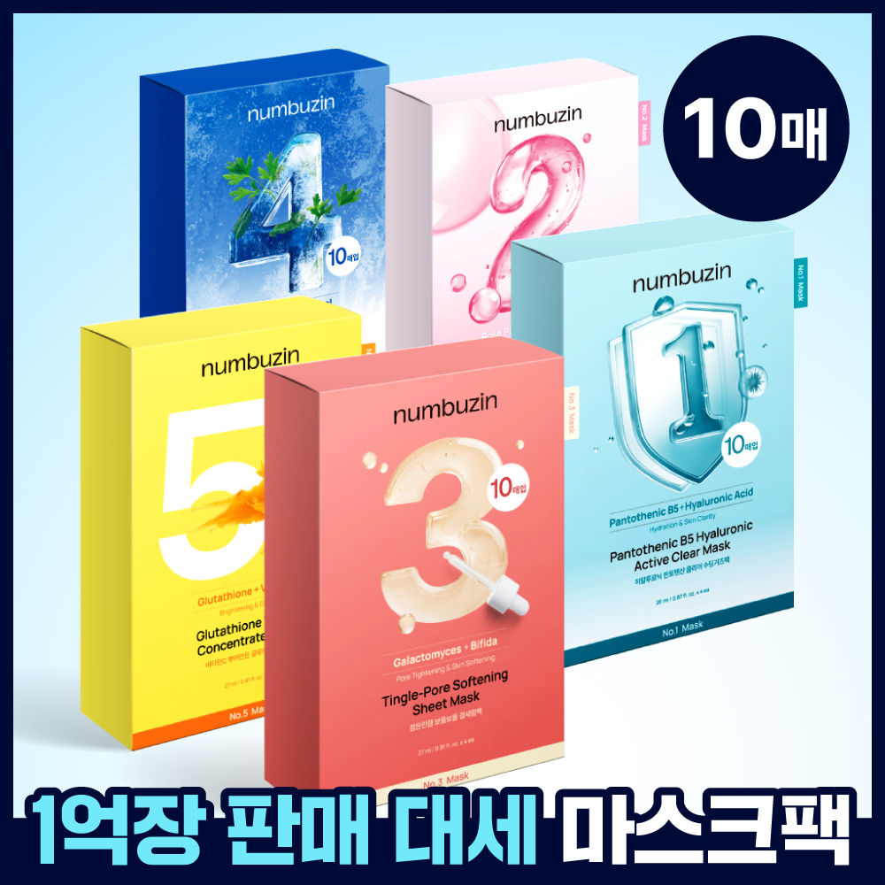 [10 sheets] Choose 1 from 5 types of Numbers In No. 1–5 mask packs