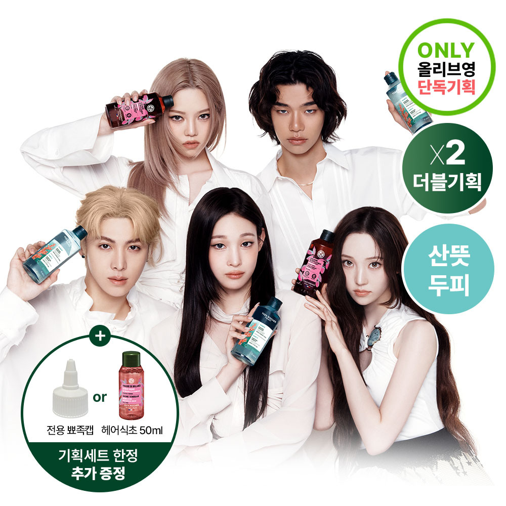 이브로쉐 헤어식초 400mlX2입 기획 2종 택 1 (알개 / 라즈베리)