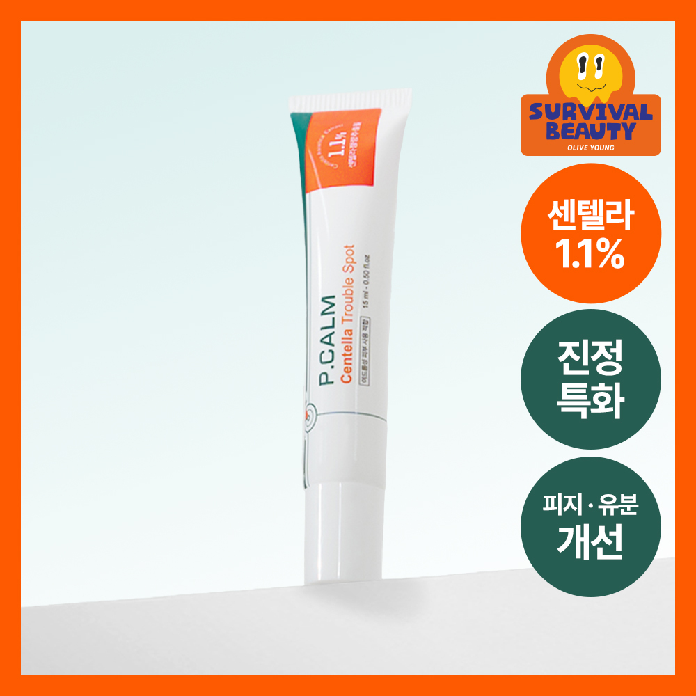 피캄 센텔라 트러블 스팟 15ml