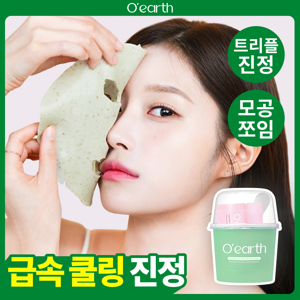 [급속쿨링진정/모공쪼임] 오어스 쿨 시카 티트리 모델링 팩 풀패키지