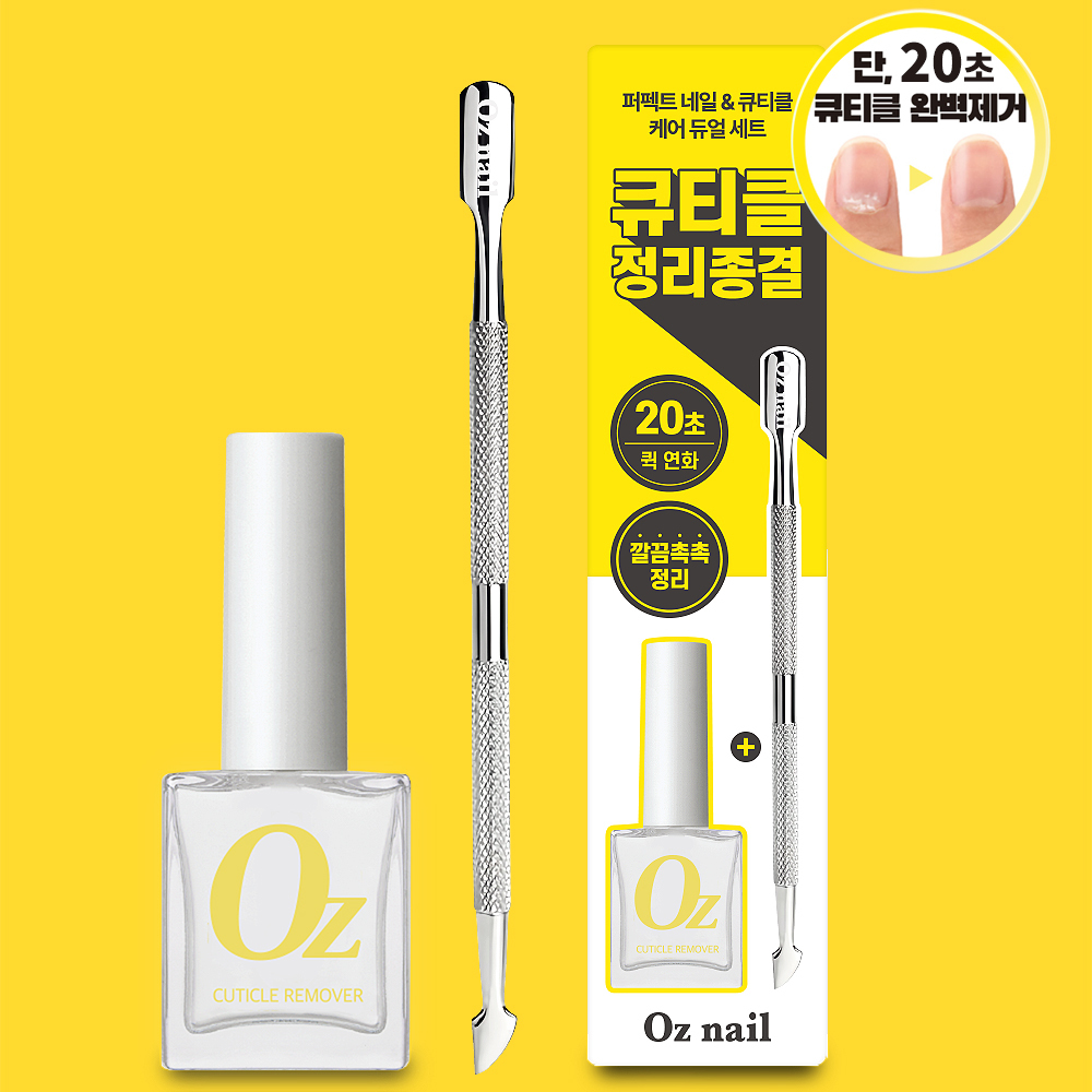 [NEW] 오즈네일 파인애플 큐티클 리무버 10ml & 듀얼푸셔 기획세트