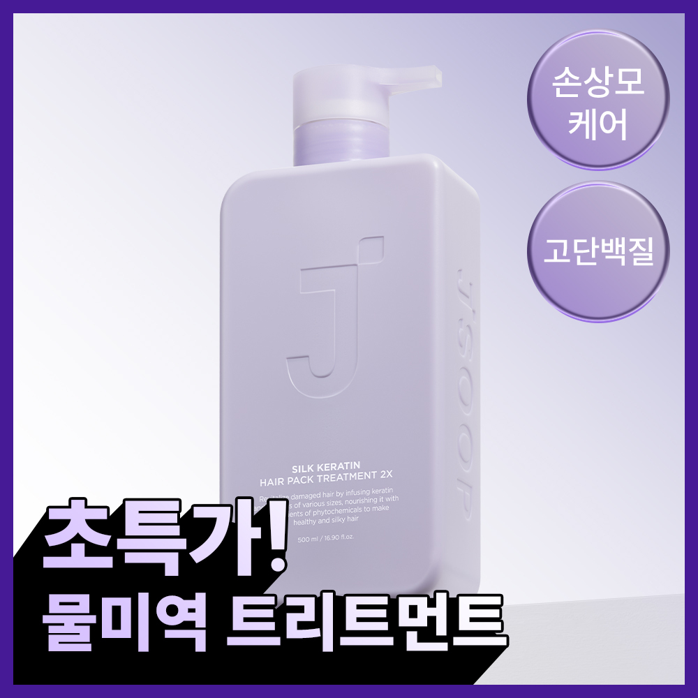 제이숲 실크 케라틴 헤어팩 트리트먼트 2X 500ml