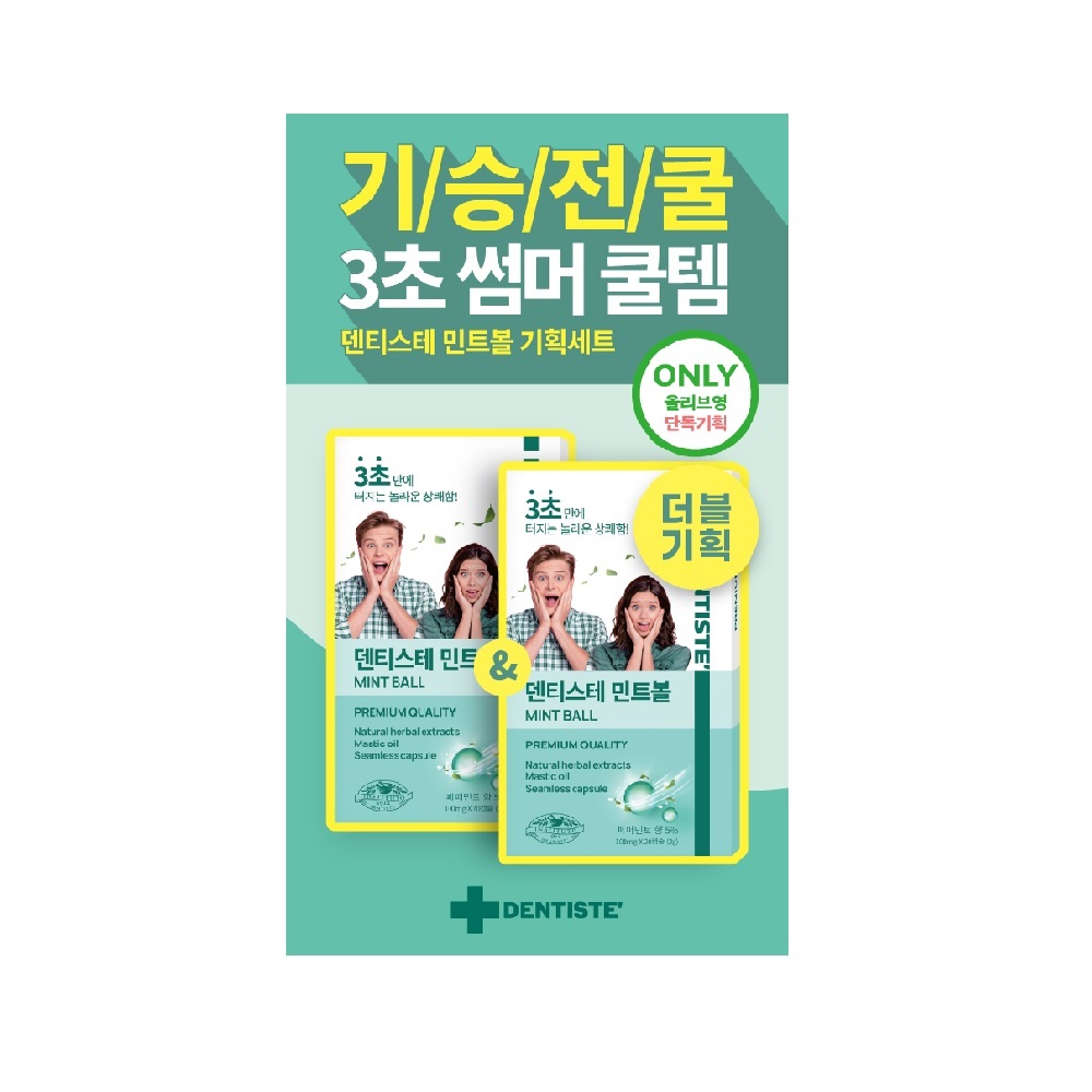 Olive Young 薄荷色Bol 20入 双件企划/ 大容量 5面膜 套装