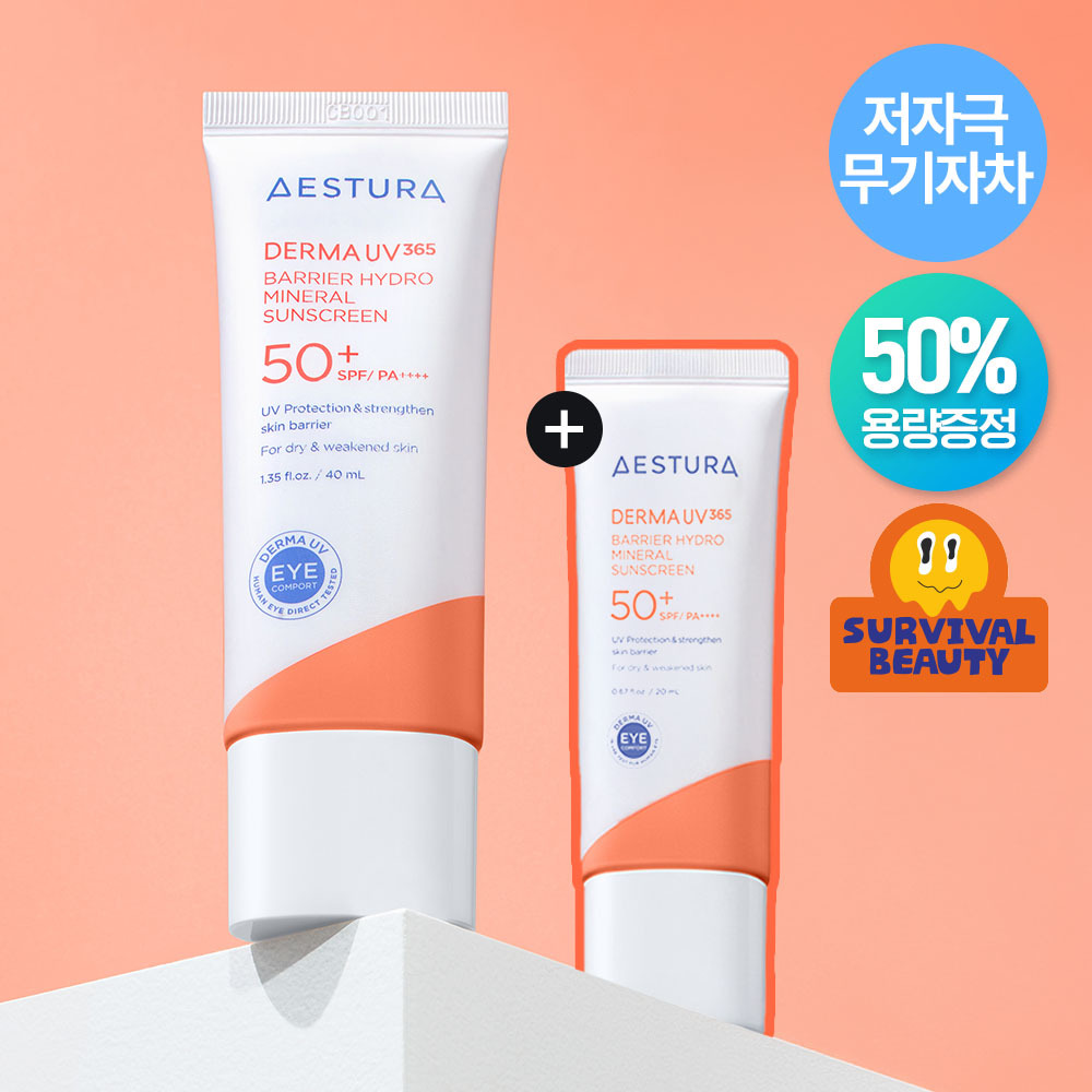 [50%용량증정] 에스트라 더마UV365 장벽수분 무기자차 선크림 40ml+20ml