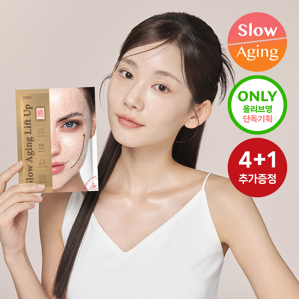 Dermafix Slow Aging Lift-Up Mask Pack (4 sheets) (+1 gift plan)