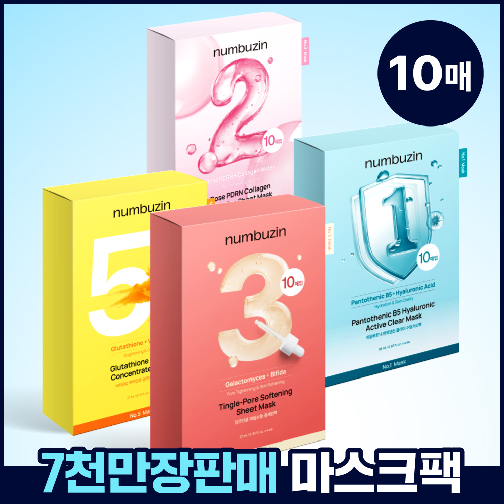 넘버즈인 마스크팩 10매 기획 4종 중 택 1 (1번,2번,3번,5번)