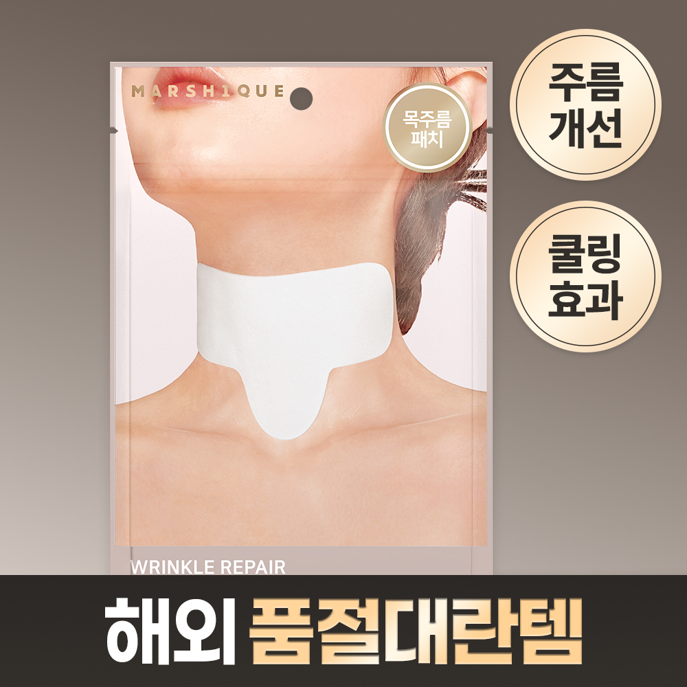 Marcique Wrinkle Repair Hydrogel Neck Patch 4pcs