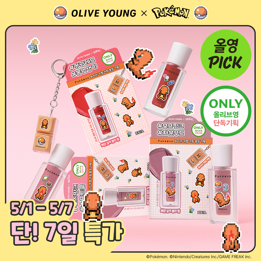 (May All-Young Pick/Pokemon Edition) Ppia Last Velvet Tint 5g 29 pieces (planning/a single item)