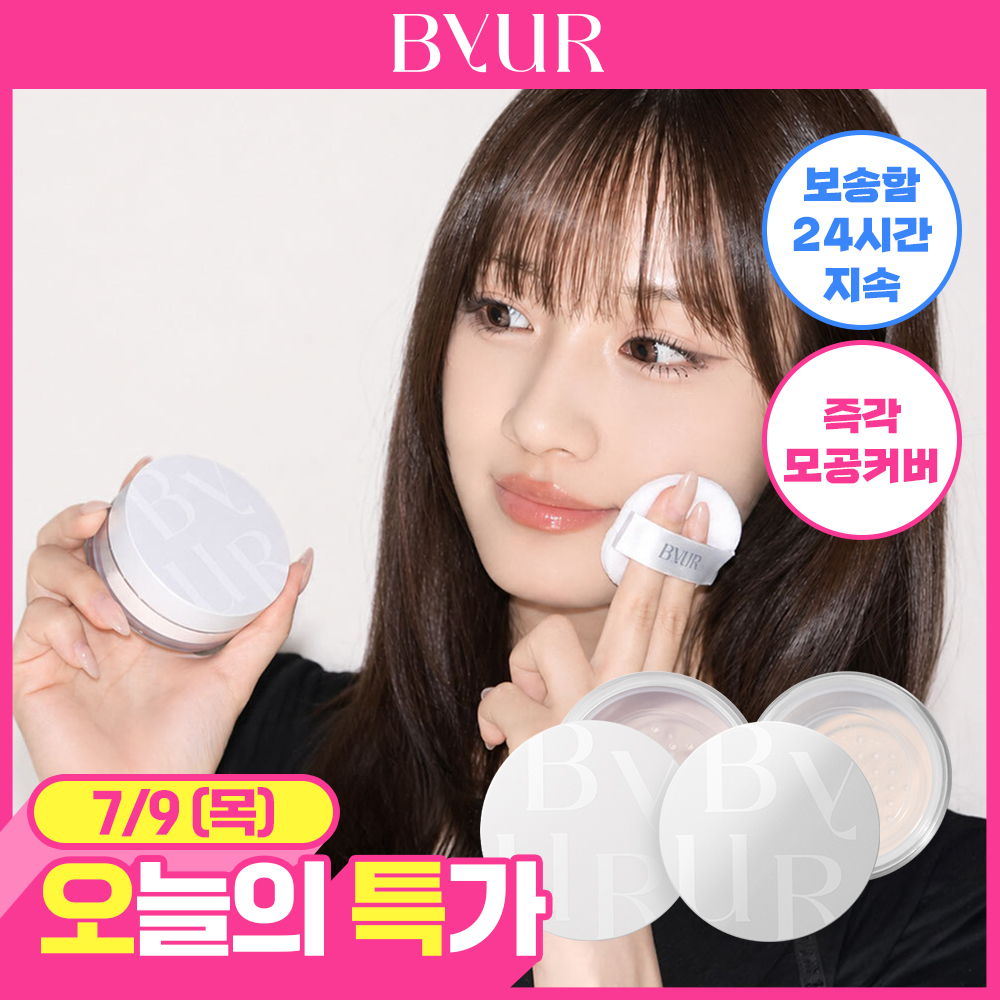 [모공커버 파우더] 바이유어 세럼핏 루스 페이스 파우더 10g 단품/기획