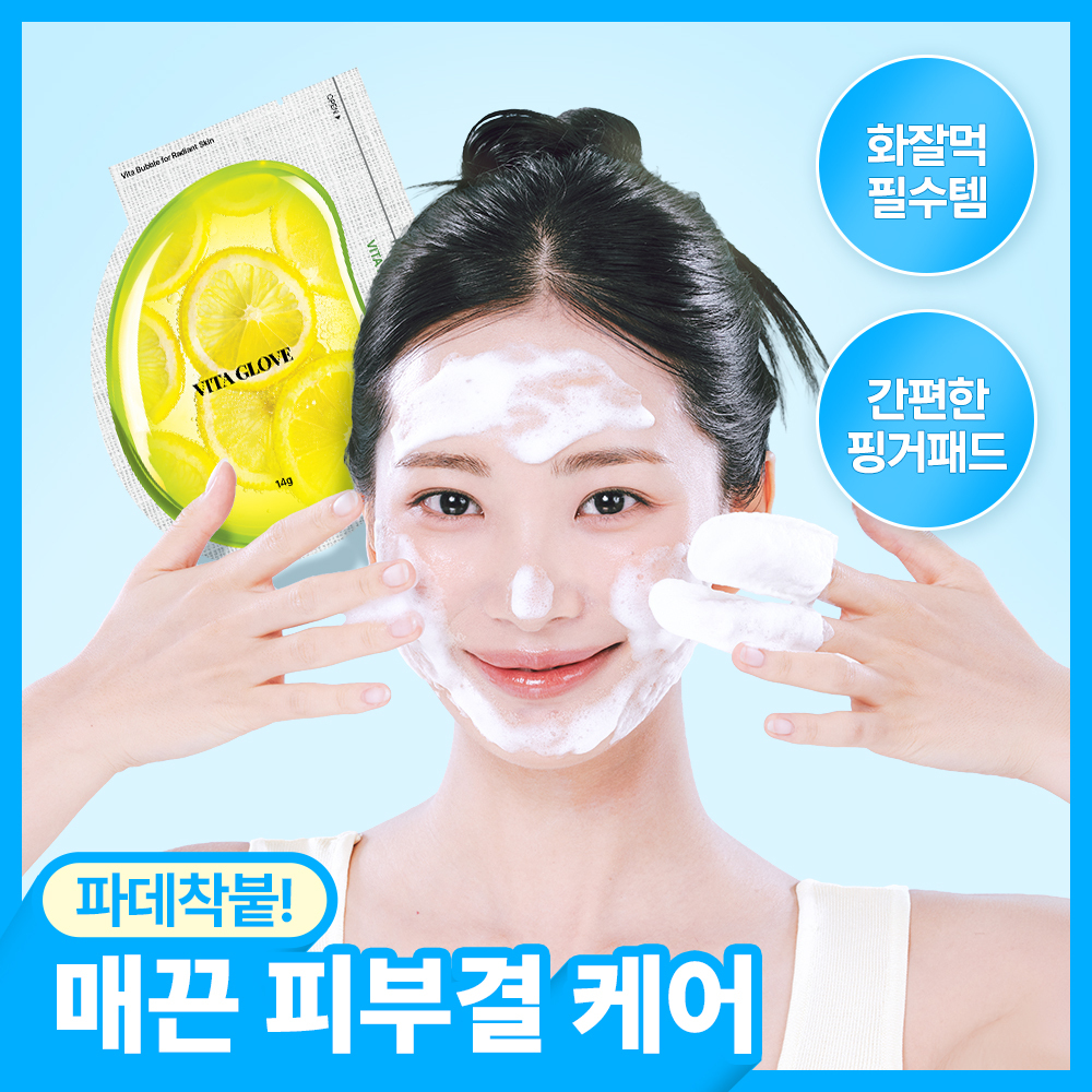 [화잘먹프렙/버블마스크] 더툴랩 핑거 글로브 (허니/비타)