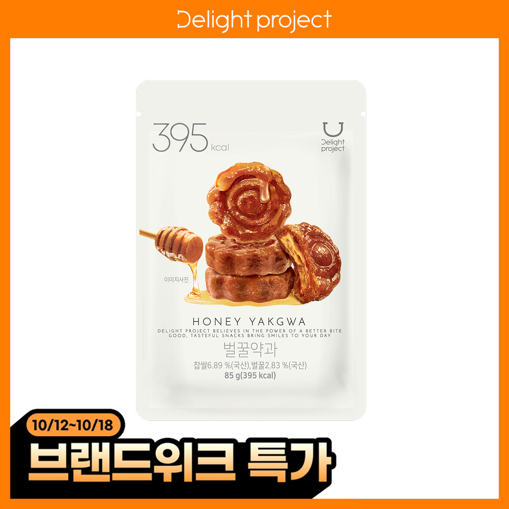딜라이트 프로젝트 벌꿀약과