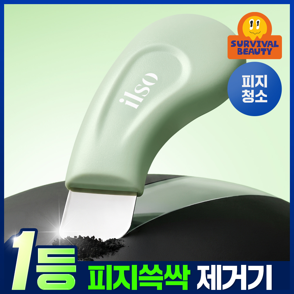 [피지순삭] 일소 딥 클린 마스터 (블랙헤드 제거기)