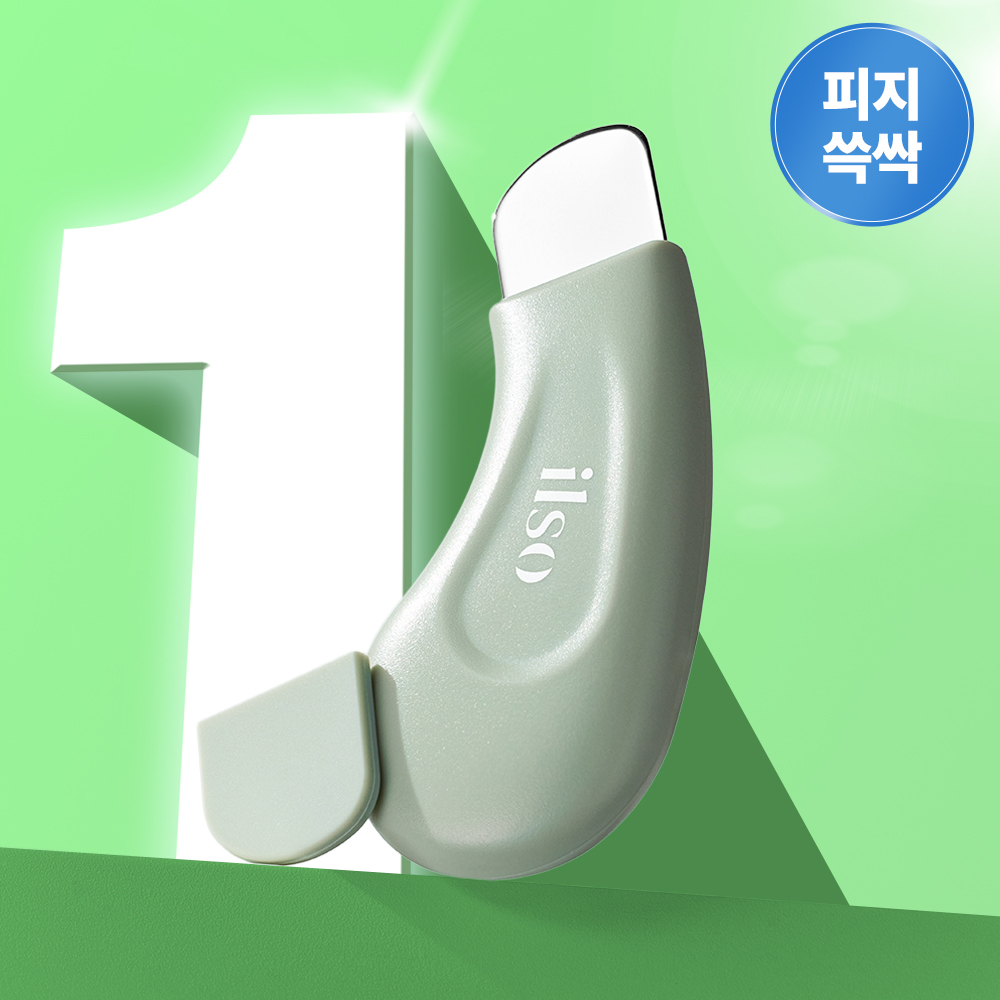 [피지순삭] 일소 딥 클린 마스터 (블랙헤드 제거기)