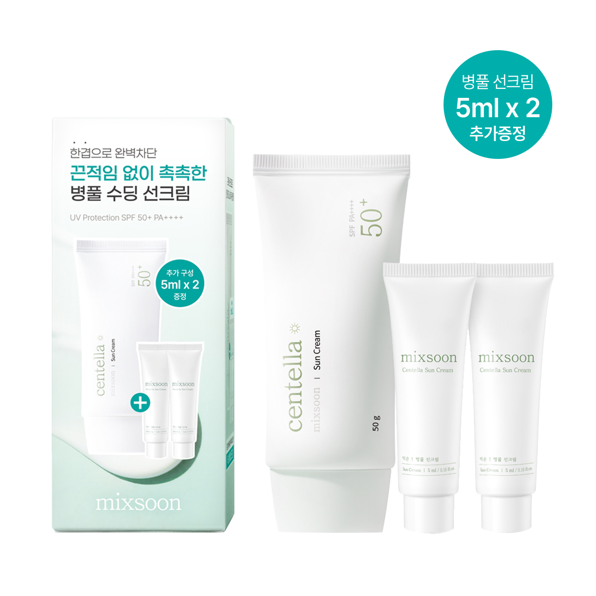 믹순 병풀 선크림 50g 기획 (+5ml*2 추가 증정)