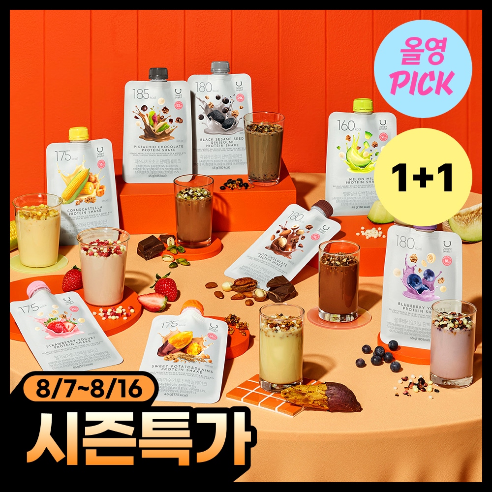 [8월올영픽]딜라이트 프로젝트 단백질쉐이크 45g 택1