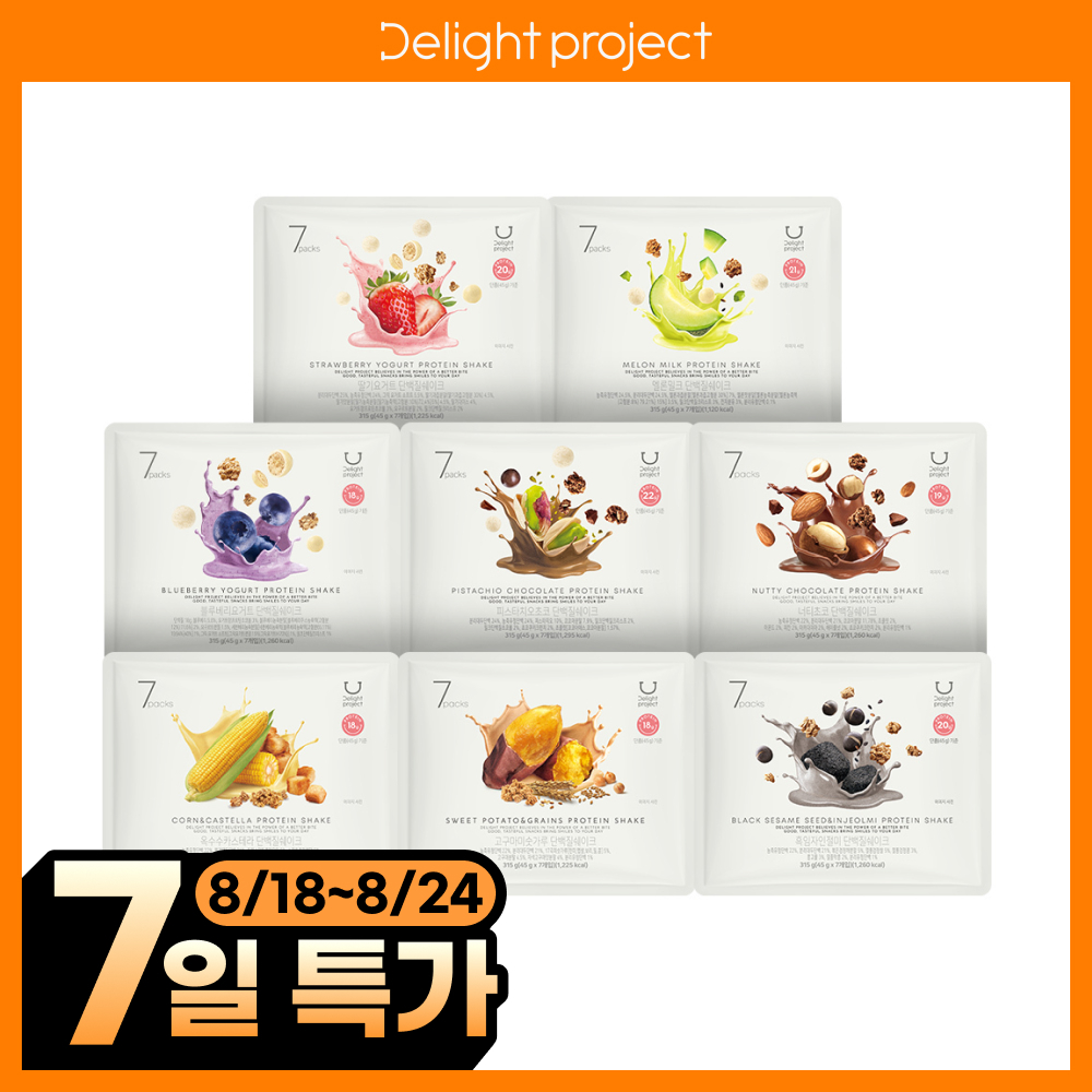 [온라인 단독]딜라이트 프로젝트 단백질쉐이크 7개입 택1