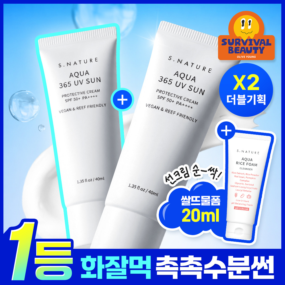 에스네이처 아쿠아 365 UV 선크림 40ml 2입