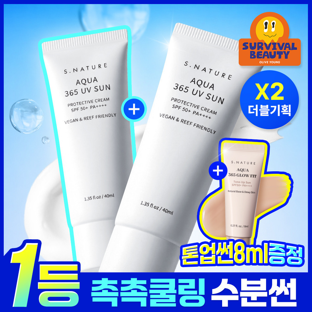 [톤업썬8ml증정/1+1/1등 속촉촉수분썬] 에스네이처 아쿠아 365 UV 선크림 40ml 2입